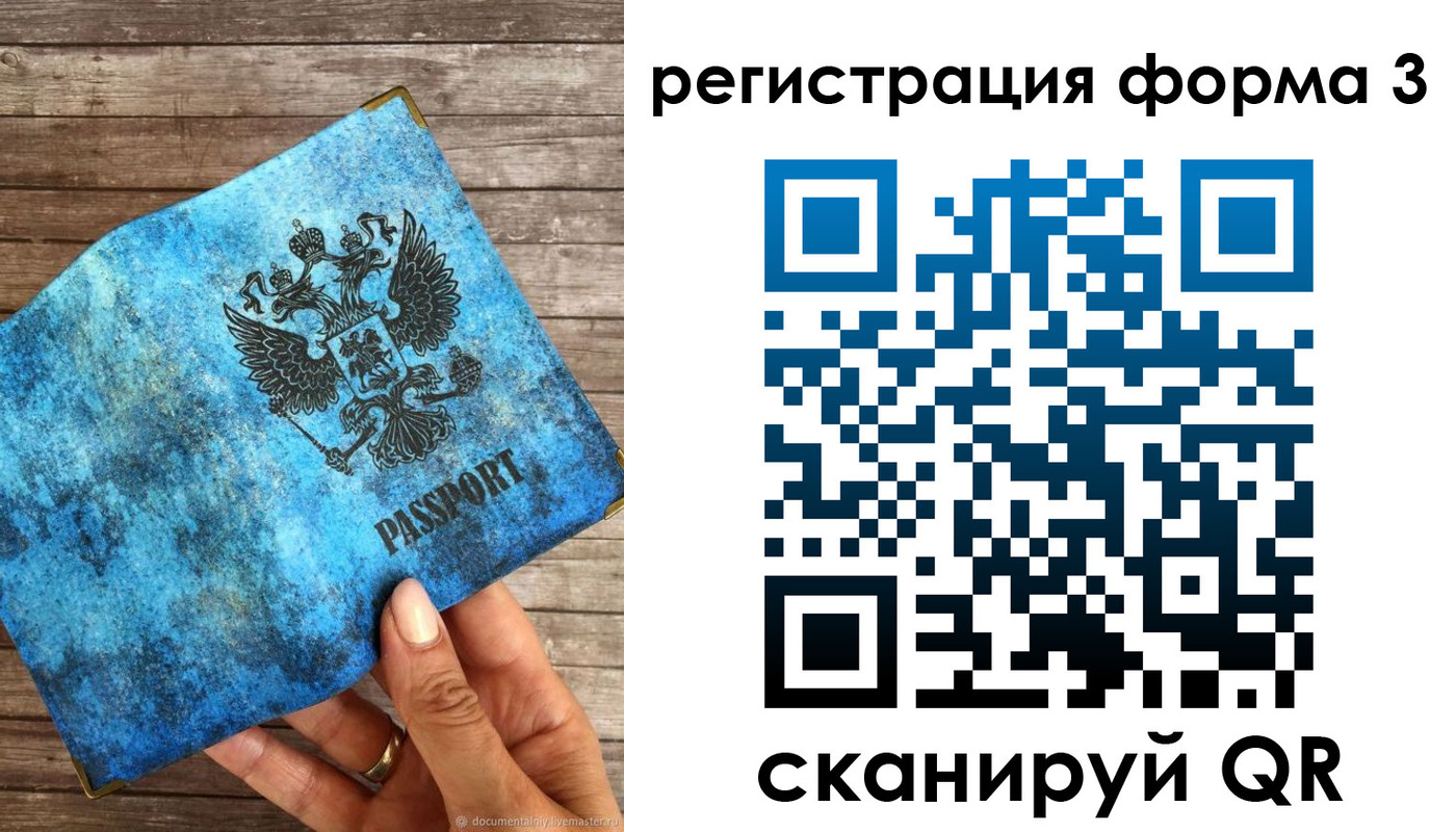 прописка штамп в Юрьев-Польском