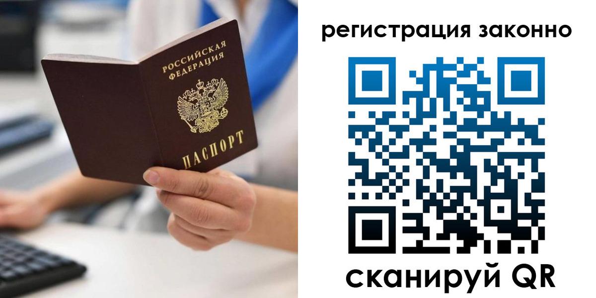 временная регистрация 2025 в Юрьев-Польском