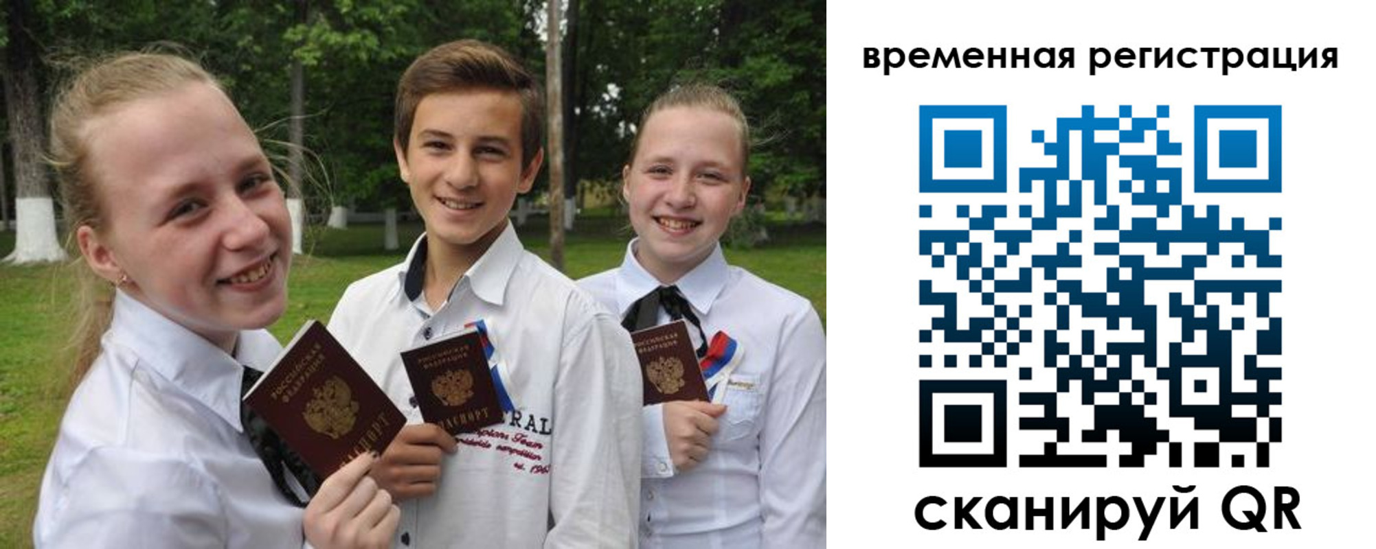 временная прописка в Юрьев-Польском