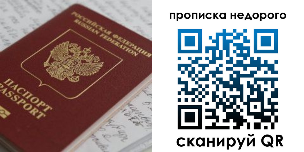 прописка гарантия в Юрьев-Польском