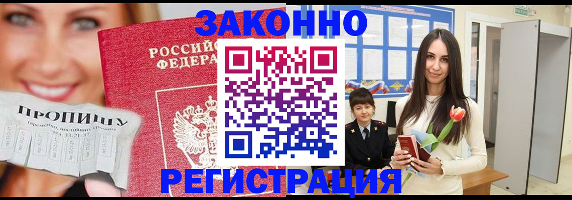 прописка для работы в Юрьев-Польском