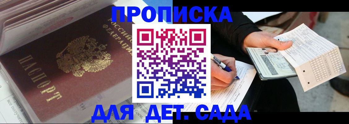 временная регистрация купить в Юрьев-Польском