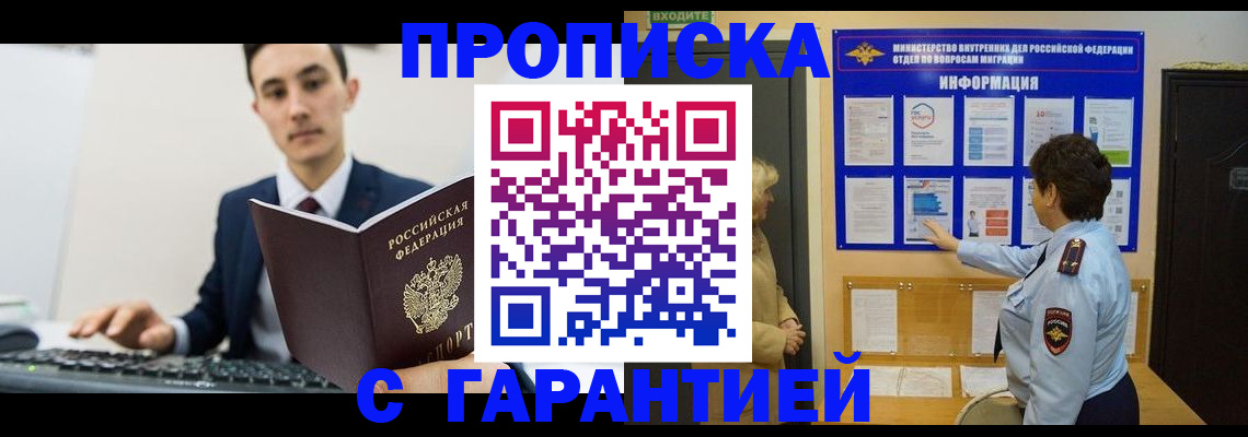 прописка в Юрьев-Польском