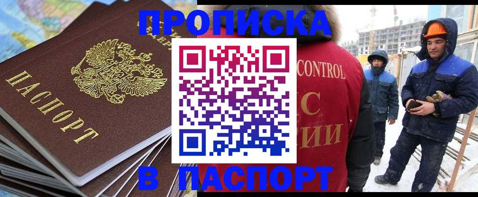 прописка штамп в Юрьев-Польском