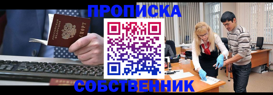 прописка 2025 в Юрьев-Польском
