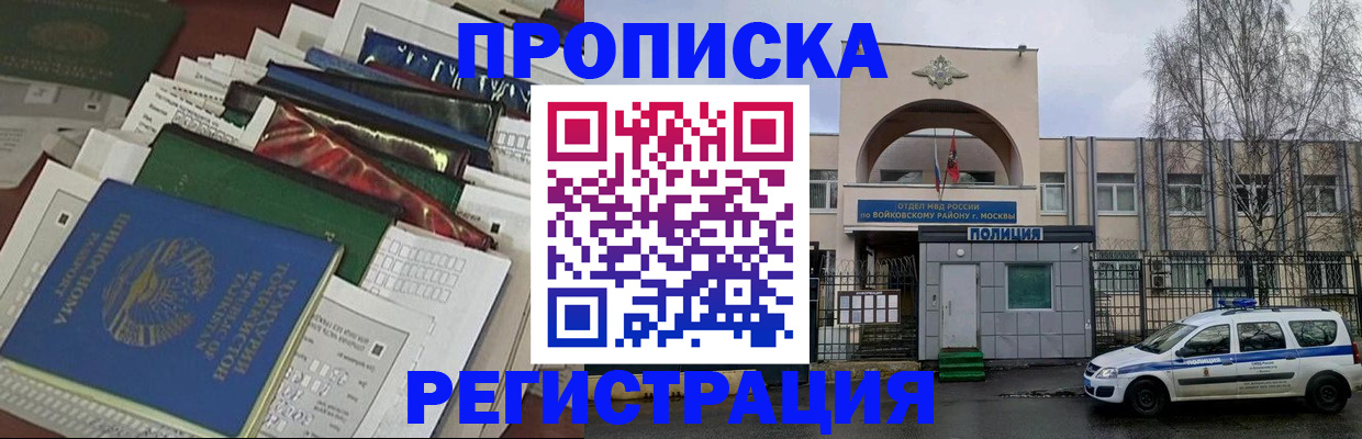 временная регистрация адрес в Юрьев-Польском