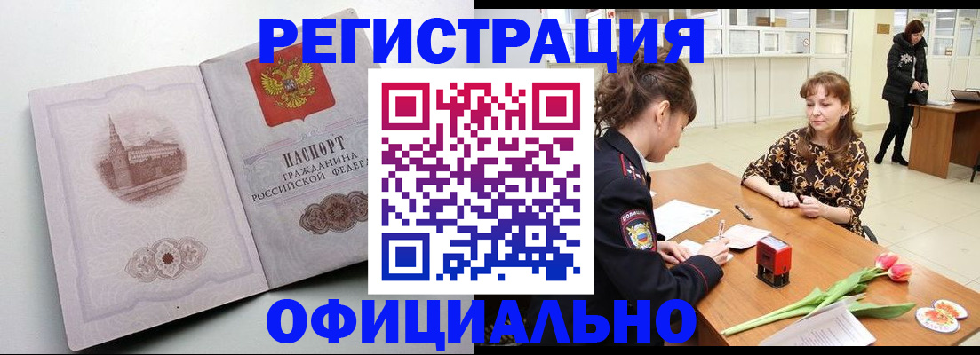 прописка регистрация в Юрьев-Польском