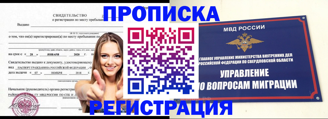 прописка от собственника в Юрьев-Польском